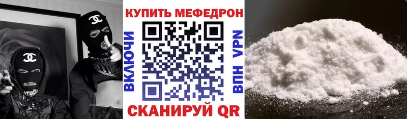 Мефедрон mephedrone  Купить закладки  Кадников 